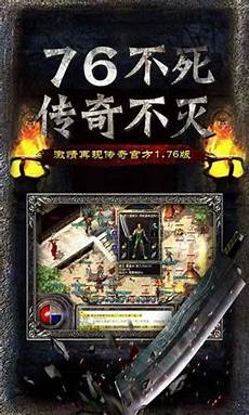 火龙单职业传奇,单职业传奇fxlzq_单职业传奇辅助免费版_新开单职业传奇