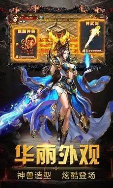 网通单职业传奇 195单职业传奇 单职业传奇手游版_单职业传