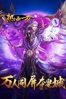 单职业传奇超变,单职业传奇超变 新开超变单职业传奇v1