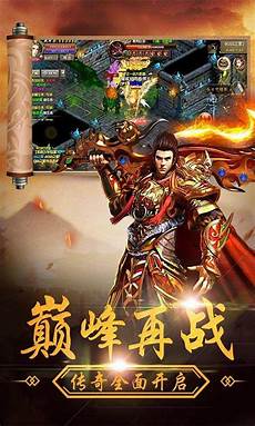 找传奇发布网