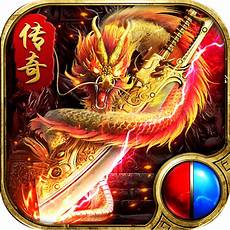 单职业传奇手游单职业传奇手游, 登录送8888元+200万切割+