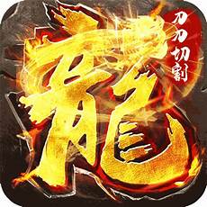 单职业单职业传奇打金攻略 传奇打金攻略, 神途冰雪单职业打金版仿佛